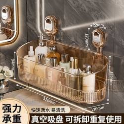 2025 Light Luxury Bathroom Suction Cup Shelf, No-Drill Wall-Mounted Storage Rack for Toilet and Washbasin