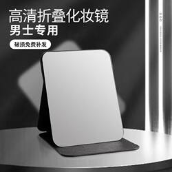 Foldable Makeup Mirror, Large Size, 2025 New Model, Suitable for Student Dormitories, Tabletop, Portable
