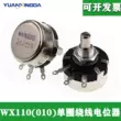 WX110(010) 1W đơn biến dây quấn chiết áp có độ chính xác cao núm điều chỉnh điện trở 4.7K 33K 100K