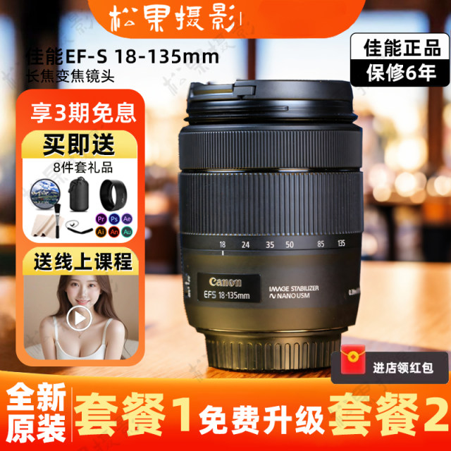 Brand new Canon 18-135mm IS STM USM 18-200IS medium telephoto anti-shake lens for SLR cameras