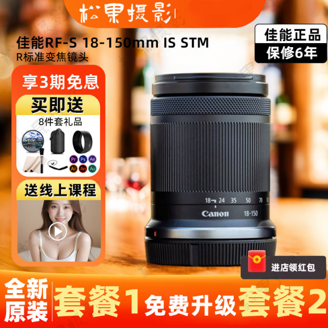Brand new Canon RF-S18-150mm F3.5-6.3 IS STM special mirrorless telephoto lens 18150