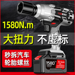 Brushless High-Torque Electric Wrench, Lithium Battery Rechargeable Impact Wrench, Special for Removing Car Tire Screws
