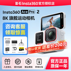 【Specialized Store】Insta360 Ace Pro 2 Flagship Imaging Action Camera with Ai Intelligent Image Stabilization