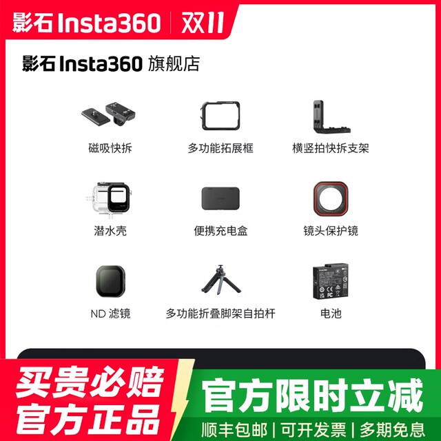 Shadow Stone Insta360 Ace Pro 2 / Ace Pro Accessories Collection