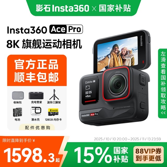 Shadow Insta360 Ace Pro Sports Camera AI Smart Camera Motorcycle Riding