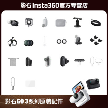 Shadow Stone Insta360GO3 exclusive accessories collection