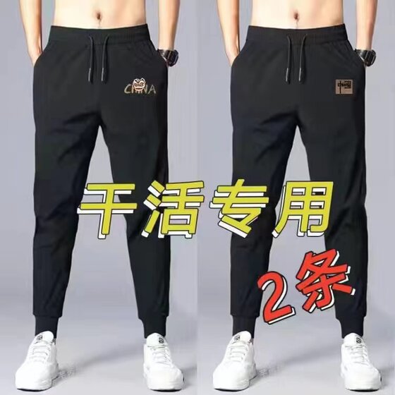 2026 Summer Thin Sports Pants Leg-tie Casual Pants Men's Black Loose Ice Silk Quick-drying Long Pants Slim Fit Little Feet