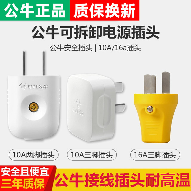 Bull plug two or three pins 10A/16A air conditioner three-hole power ...