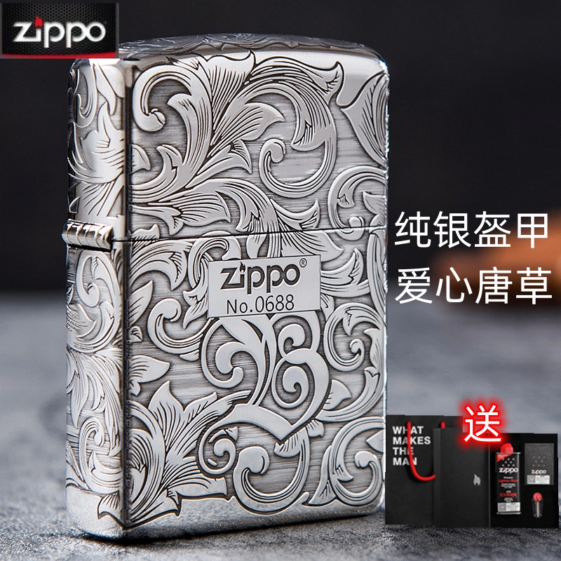 zippo打火機正版純銀盔甲限量版愛心唐草刻字原裝正品男士送禮zp-Taobao