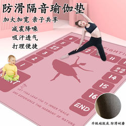 Fitness Mat for Home Use, Non-Slip, Shock-Absorbing, Silent, Widened, Soundproof, Special for Girls, Aerobics Mat, 2025 New Model Yoga Mat