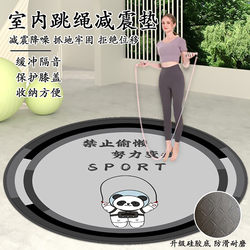 Cordless Skipping Rope Shock-Absorbing Mat Yoga Mat Home Floor Mat Fitness Soundproof Shock-Absorbing Non-Slip Sports Silent Round Carpet