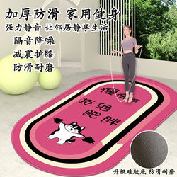 Yoga Mat for Men and Women, Special for Fitness, Non-Slip, Silent, Soundproof, Professional Jump Rope Shock-Absorbing Mat, Home Dance Floor Mat