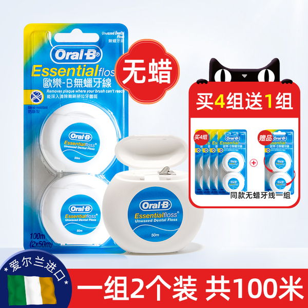 Oral-b ole b dental floss imported fine slippery toothpick line picking teeth no wax tasteless clean safety flat line 100 meters