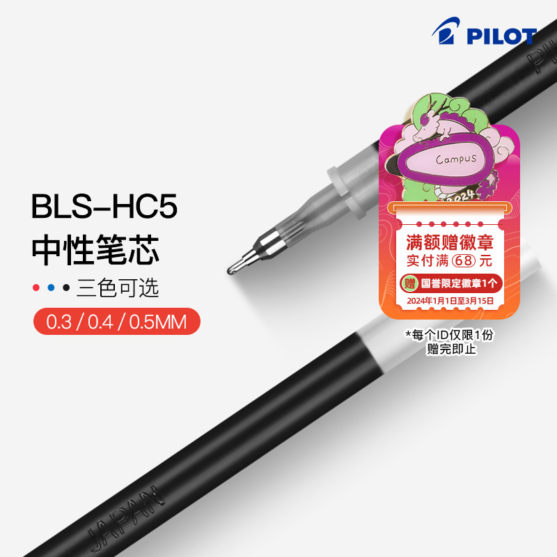 PILOT BLS-HC4   0.4MM|HI-TEC  ƿ  ϵ|BLLH-20C4-