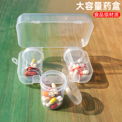 Large-Capacity Liquid Medicine Box, Milk Powder Powder, Portable Transparent Box, Food-Grade Material, Sealed and Leak-Proof