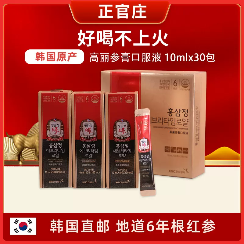 韩国直邮正官庄天鹿精6年根红参浓缩液鹿茸天鹿参高丽参礼盒