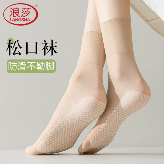 
Langsha stockings short women's loose and non-slip ankles, cotton bottom, mid-tube stockings in summer thin flesh color, anti-shirt