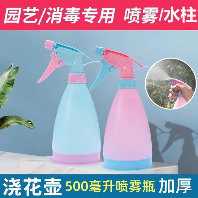 Gardening tools candy-colored watering can sprinkler watering can hand-pressed spray bottle fleshy spray bottle 500 ml