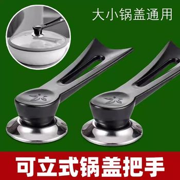 Permanent pot lid handle accessories universal large hole defense cap frying pot frying pot milk pot iron glass pot lid handle stainless steel
