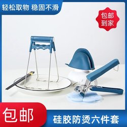 Stainless Steel Anti-Scalding Kitchen Tool for Holding Bowls and Plates, Bowl Gripper, Plate Gripper, Clip Gadget, Finger Sleeve