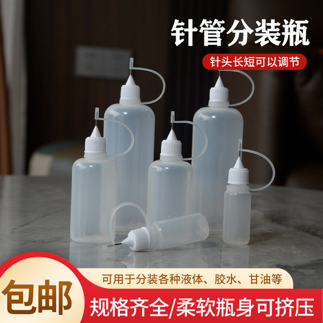 10ML50ML120ML dispensing bottle plastic bottle pointed mouth bottle needle bottle squeeze empty bottle refill rosin bottle needle