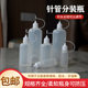 10ML50ML120ML dispensing bottle plastic bottle pointed mouth bottle needle bottle squeeze empty bottle refill rosin bottle needle