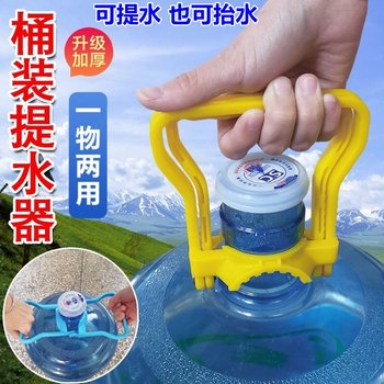 Thickened bucket lift, mineral water dispenser, bottled water stand, inverted, labor-saving handle, bucket ring handle