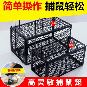 Mouse Cage Continuous Catching Household Mousetrap