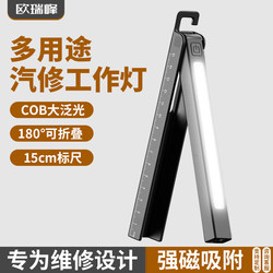 Auto Repair Multi-Purpose Work Light Strong Magnetic Adsorption Ultra-Bright Led Repair Light with Measuring Ruler Foldableing Strong Light Flashlight