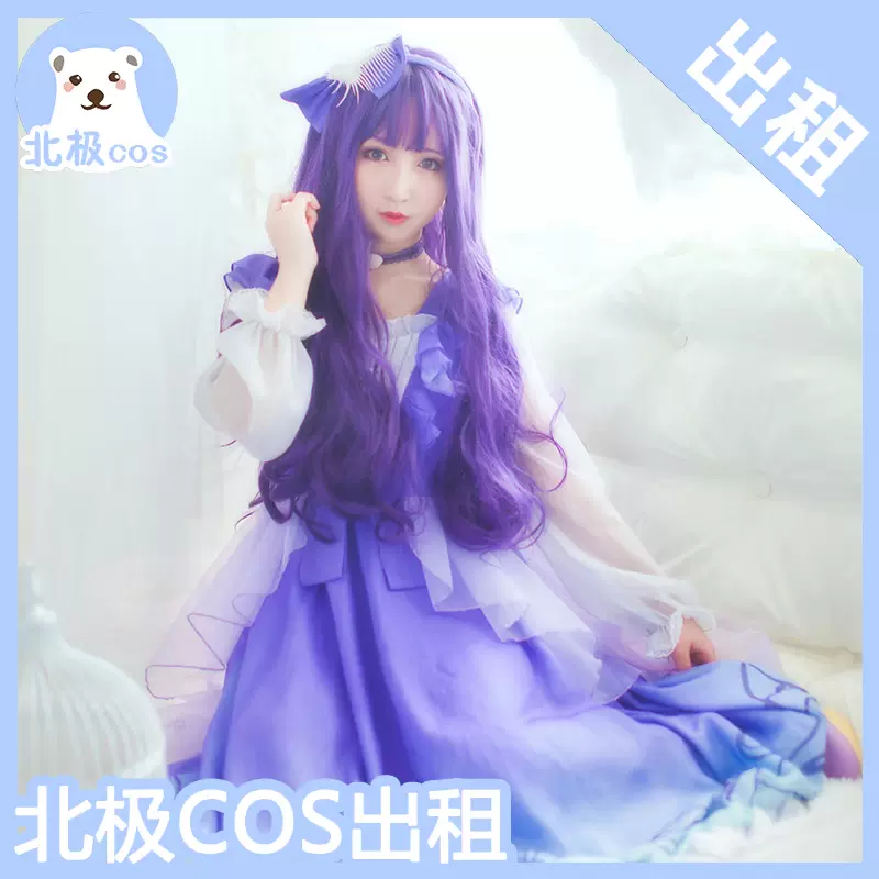 北极cosplay服装出租lolita洛丽塔魔卡少女樱海洋公主知世cos