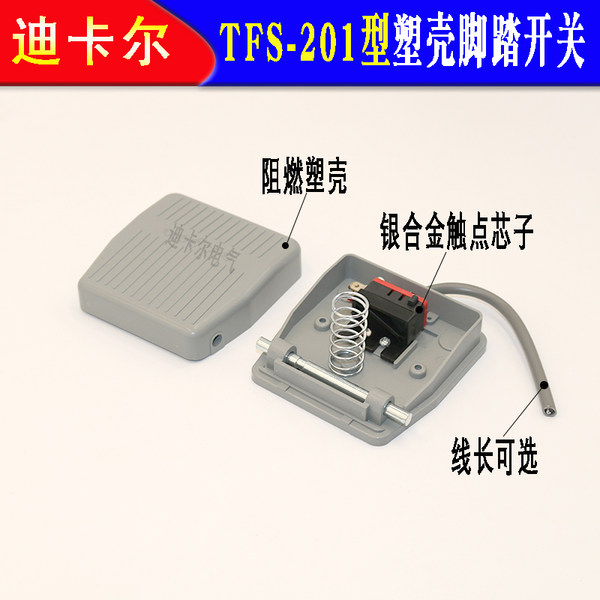 FTVOGUE TFS-201 Foot Pedal Switch Electric Momentary ON OFF Switch, Step Control AC 250V 1NO 1NC ,Control And Switches