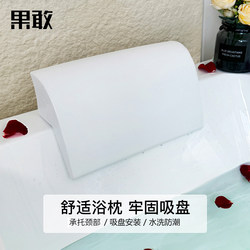 Installation-Free Bath Pillow Suitable for Square Bathtubs, Comfortable Neck Protection Pillow, Waterproof and Moisture-Proof, Hotel Home Use Pillow S19