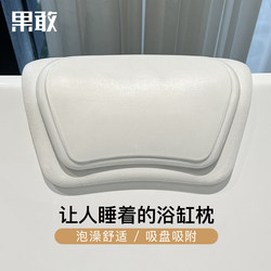 Comfortable Bathing, Soft and Relaxing Neck Support, Various Styles, Waterproof and Moisture-Proof Bathtub Wooden Bucket Backrest Pillow, No Need for Machine Washing