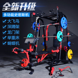 Commercial Smith Machine Comprehensive Training Device, Home Squat Rack, Gantry Rack, Multi-Functional Fitness Equipment Set Combination