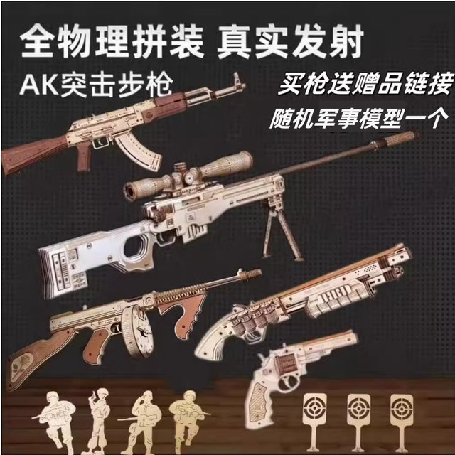 rokr Ruoke AK47 wooden gun assembly model children's gift boy Ruotai sniper rifle puzzle building block toys