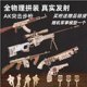 rokr Ruoke AK47 wooden gun assembly model children's gift boy Ruotai sniper rifle puzzle building block toys