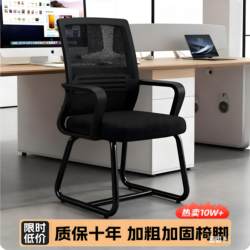 Office Chair, Staff Mesh Chair, Computer Conference Staff Chair, Bow-Shaped Ergonomic Chair, Backrest Chair, Company Home Use