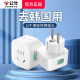 Bulls Korean conversion plug first Erjiju Island European Standard and Thai French travel power converter socket
