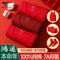 Septwolves Men's Red Vest, Men's Pure Cotton 2026 Year of the Horse Zodiac Year Undershirt, All-Cotton Youth and Elderly Shirt