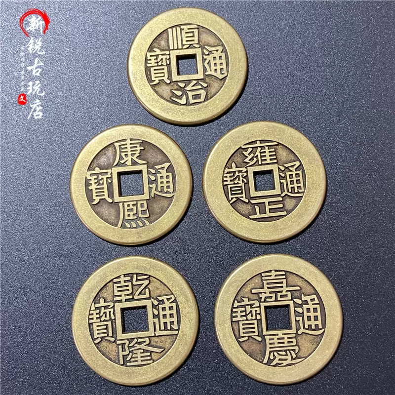 郷下収集 銅制風水盤 十二生肖 八卦紋 風水開運 鎮宅置物 純銅風水銅錢鎮宅保平安圓孔八卦十二生肖銅花錢銅幣| Yahoo拍賣