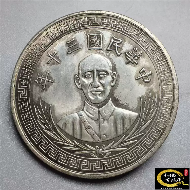 中華民国 八十八年製造 壹円硬貨 - コレクション