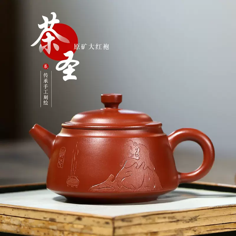 宜兴紫砂壶名家王婷原矿大红袍手工刻绘茶禅一味紫砂