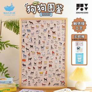 
Cat's Sky City Jigsaw Puzzle 1000 Piece Dog Illustrated Book Subcontract Cute Pet Decompression Puzzle Puzzle Toy