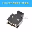 Đầu nối MDR phích cắm ổ đĩa servo Đầu nối SCSI SM-SCSI-14P/20P/26P/36P/50P Jack cắm - Đầu nối