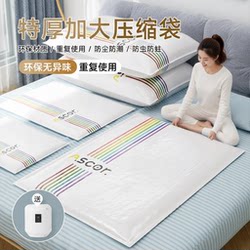 Aishike Vacuum Compression Storage Bags for Clothes, Quilts, Duvets, and down Jackets, Waterproof and Moisture-Proof, Thickened for Home Use