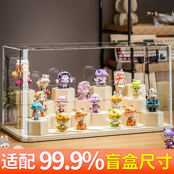 Blind Box Display Stand Storage Transparent Acrylic Figurine Dustproof Display Cabinet Toy Building Blocks Bubble Mart Display Box