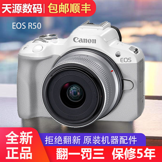 Canon/Canon R50 entry-level microsimple EOS R50 digital camera beauty selfie student travel M50