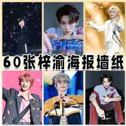 60 Ziyu Posters Wall Stickers Reverse Love Themed Bedroom Room Decoration Wall Photo Backdrop Wallpaper