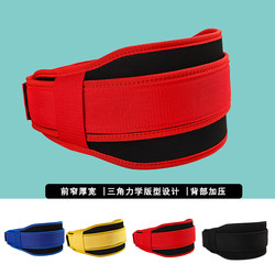 Fitness belt equipment strength weightlifting squat deadlift exercise stretching squat training waistband men's and women's sports professional waist protection