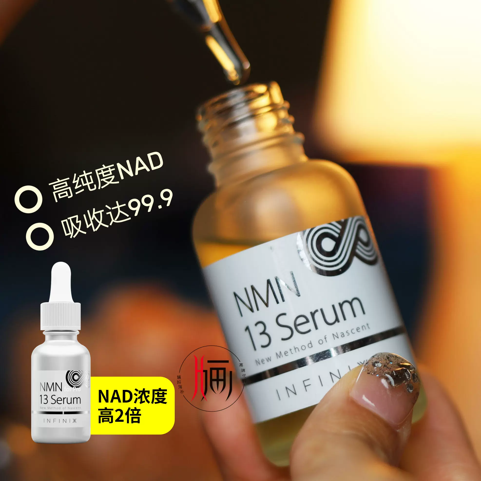 全成分値下げ【新品】NMN 13 Serum for pro 美容液